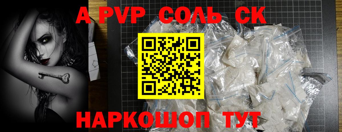наркотики  Вход с VPN  Трёхгорный  А ПВП кристаллы  Alpha PVP СК КРИС 