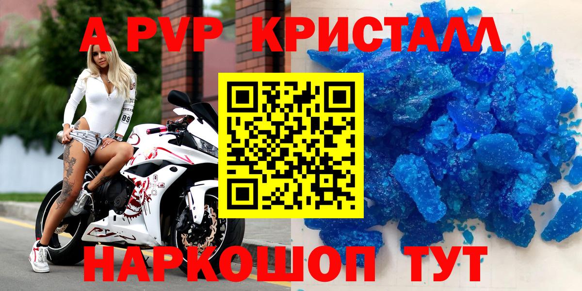 Альфа ПВП крисы CK Трёхгорный