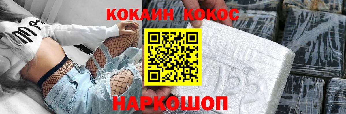 COCAIN Боливия Трёхгорный