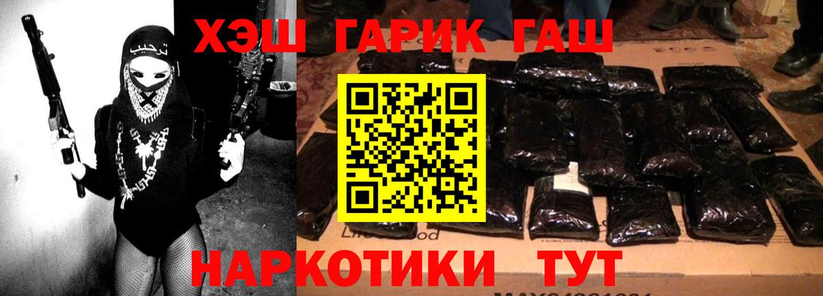 ГАШИШ индика сатива  ГАШ Premium  ГАШ  Трёхгорный  Вход с VPN 