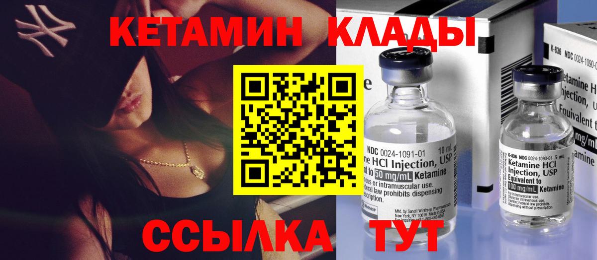 Кетамин ketamine  Вход с VPN  Трёхгорный 
