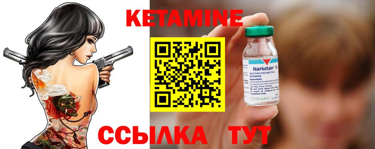 КЕТАМИН VHQ Трёхгорный