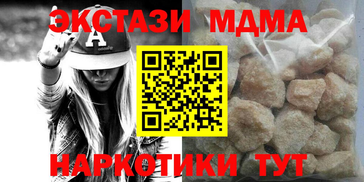 Трёхгорный  МДМА crystal  МДМА  MDMA crystal  Вход с VPN 