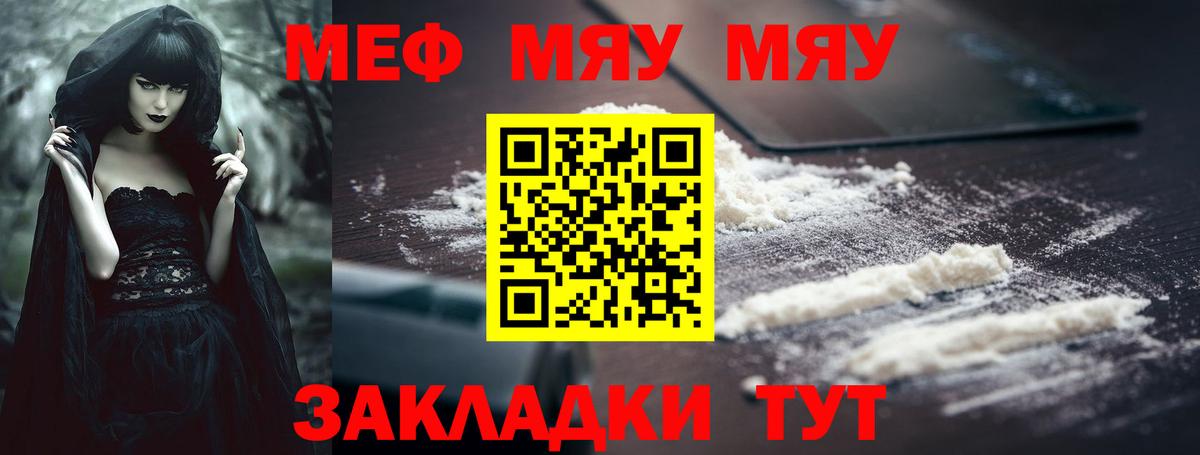 Меф кристаллы Трёхгорный