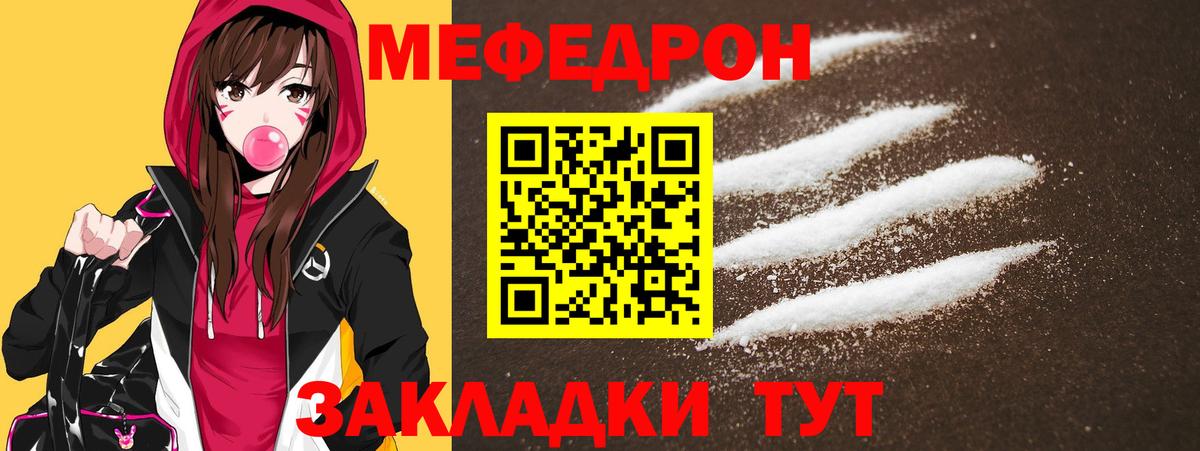 Мефедрон  МЕФ  Трёхгорный  МЕФ 4 MMC  Вход с VPN 