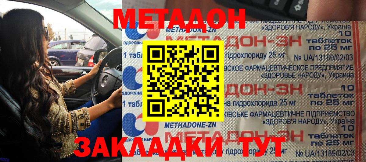 МЕТАДОН мёд  Метадон VHQ  Вход с VPN  Трёхгорный 