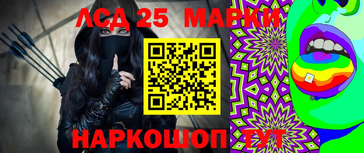 Наркотические марки 1500мкг Трёхгорный