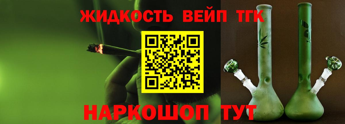 ТГК концентрат  Вход с VPN  купить наркоту  Дистиллят ТГК THC oil  Трёхгорный 
