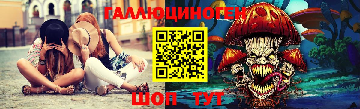 Трёхгорный  Галлюциногенные грибы мицелий  Галлюциногенные грибы мицелий  Вход с VPN 